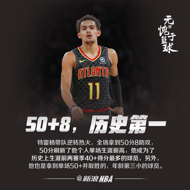 不留情面！东契奇战旧主怒砍35分5篮板11助攻